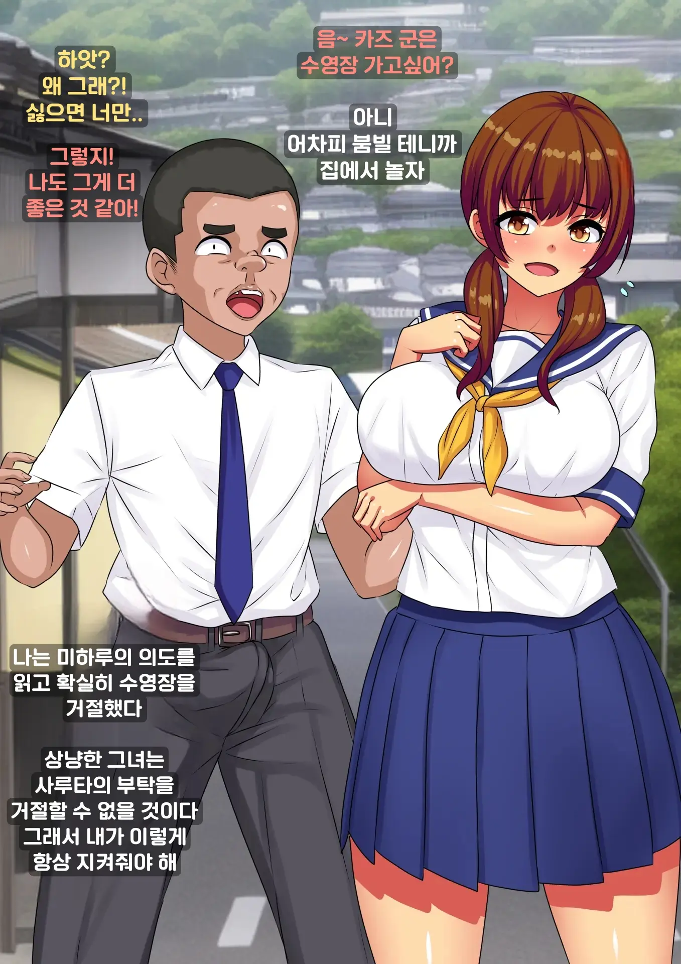 Ahegaobyou De Jiga O Ushinatta Osananajimi Wa Boku Ja Nakute Aitsu No Chinko De Yorokonda | 아헤가오 병에 자아를 잃은 소꿉친구는 내가 아닌 그 녀석의 자지에 기뻐한다